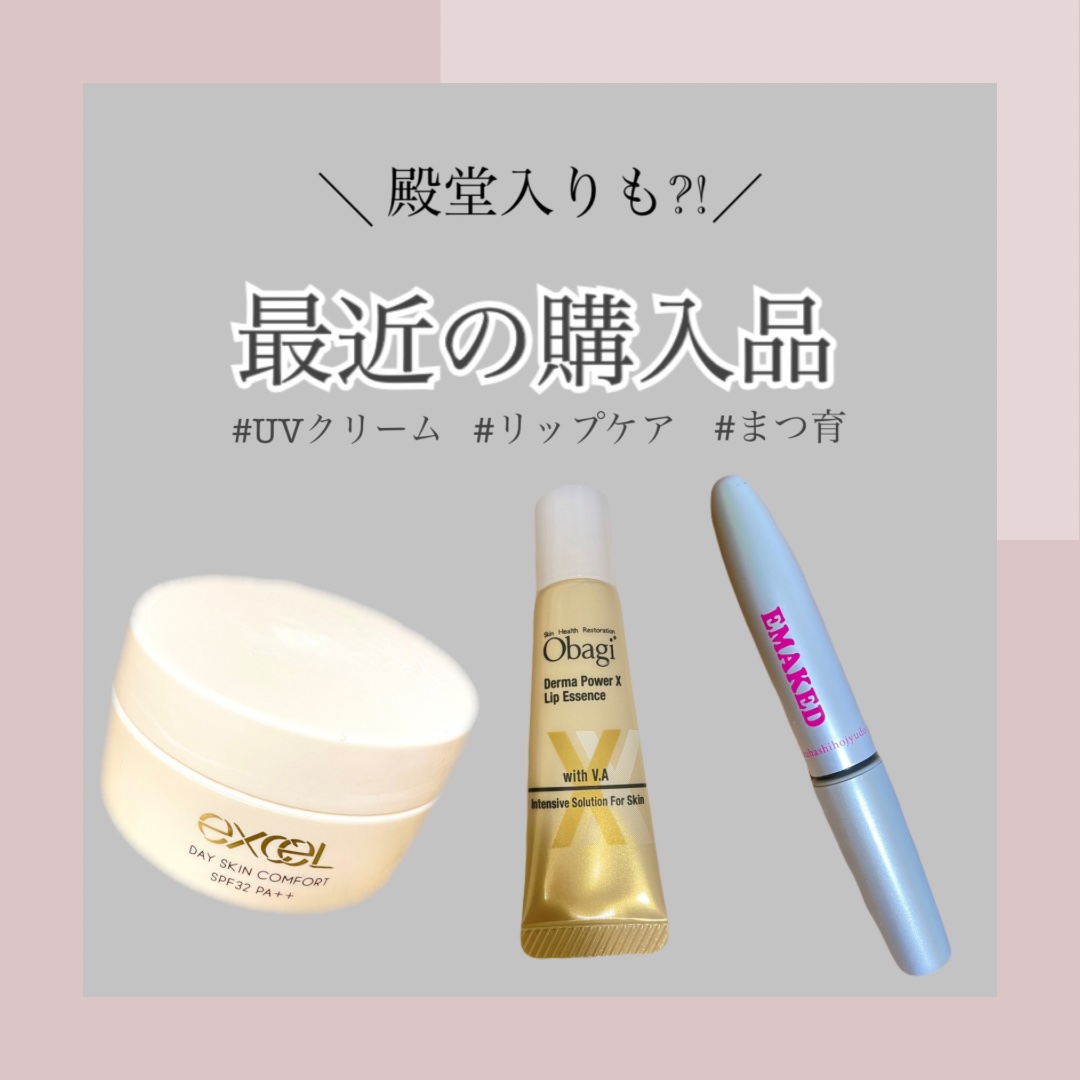 EMAKED（エマーキット）/水橋保寿堂製薬/まつげ美容液を使ったクチコミ（1枚目）