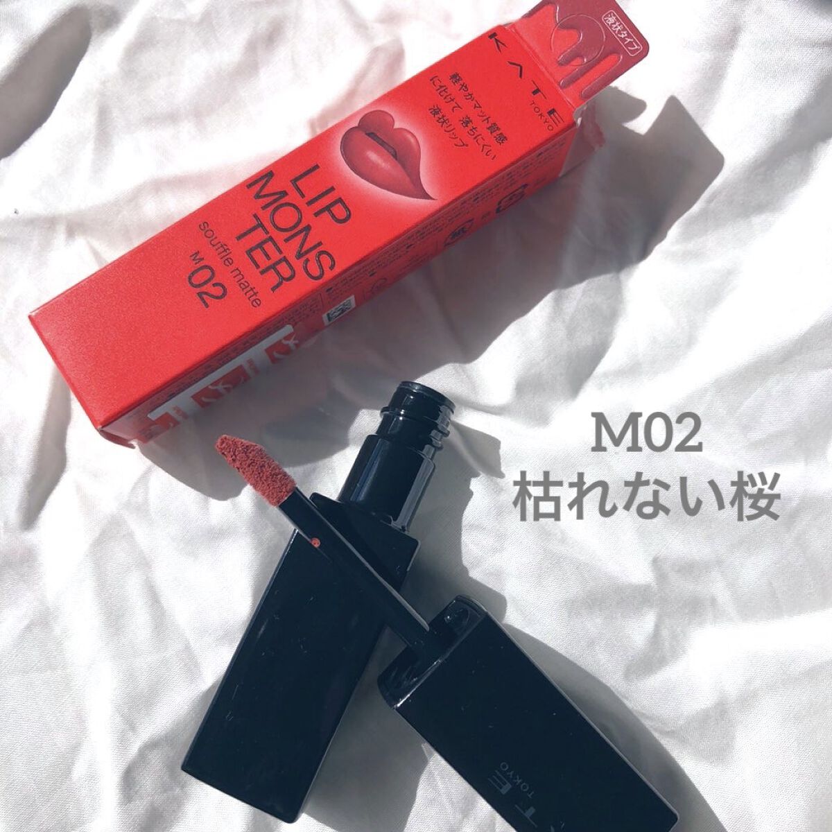 リップモンスター スフレマット/KATE/口紅を使ったクチコミ（1枚目）