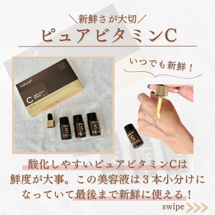 ディープビタCアンプル2.0/MEDICUBE/美容液を使ったクチコミ(3枚目)