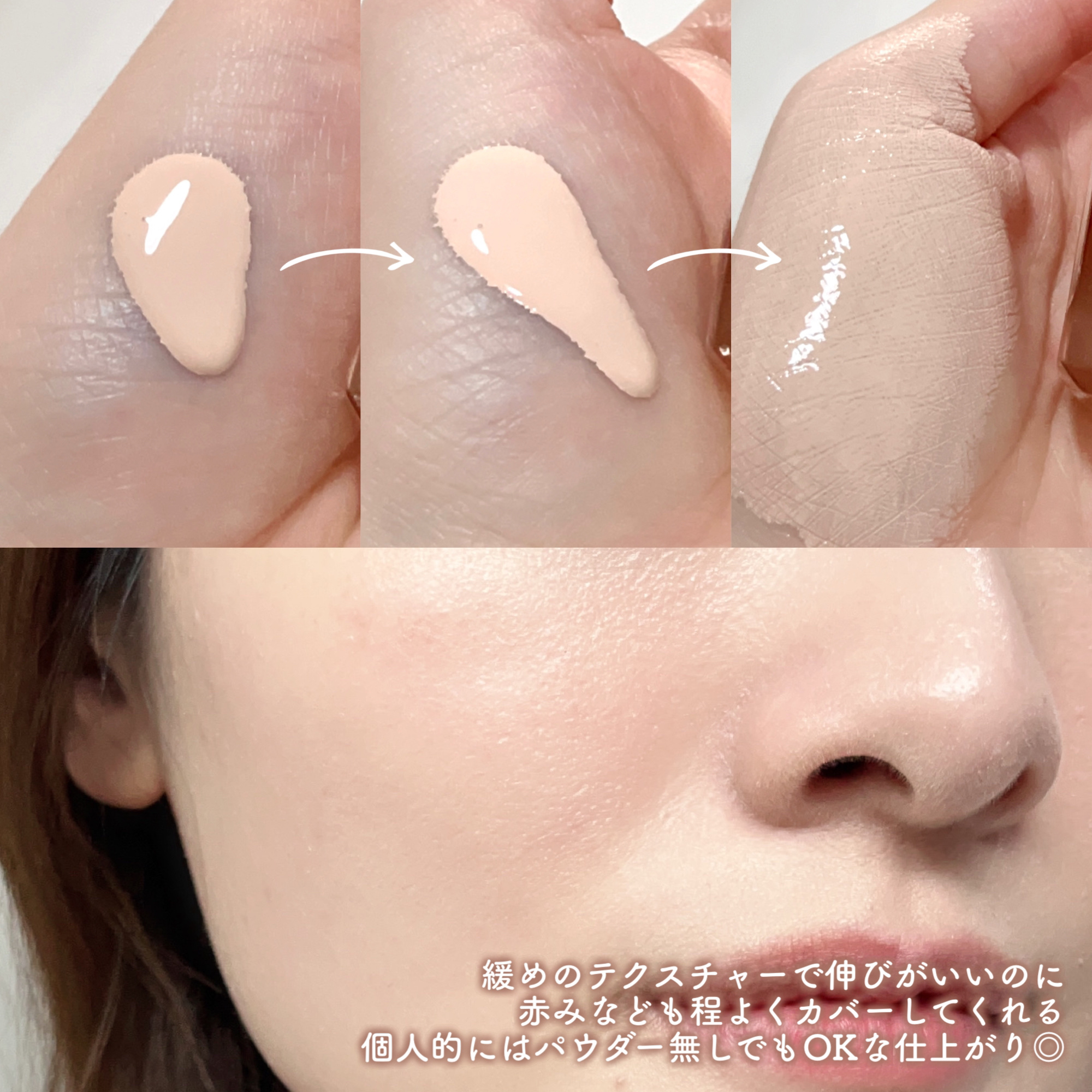 カバーリシャスセラムファンデーション/BANILA CO/リキッドファンデーションを使ったクチコミ（3枚目）