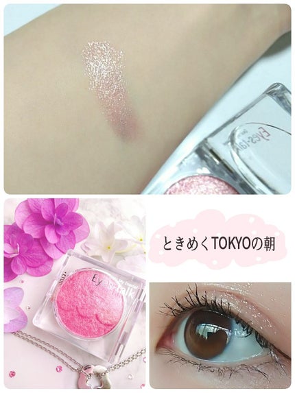 ディアマイ エナメルアイズ/ETUDE/ジェル・クリームアイシャドウを使ったクチコミ(2枚目)