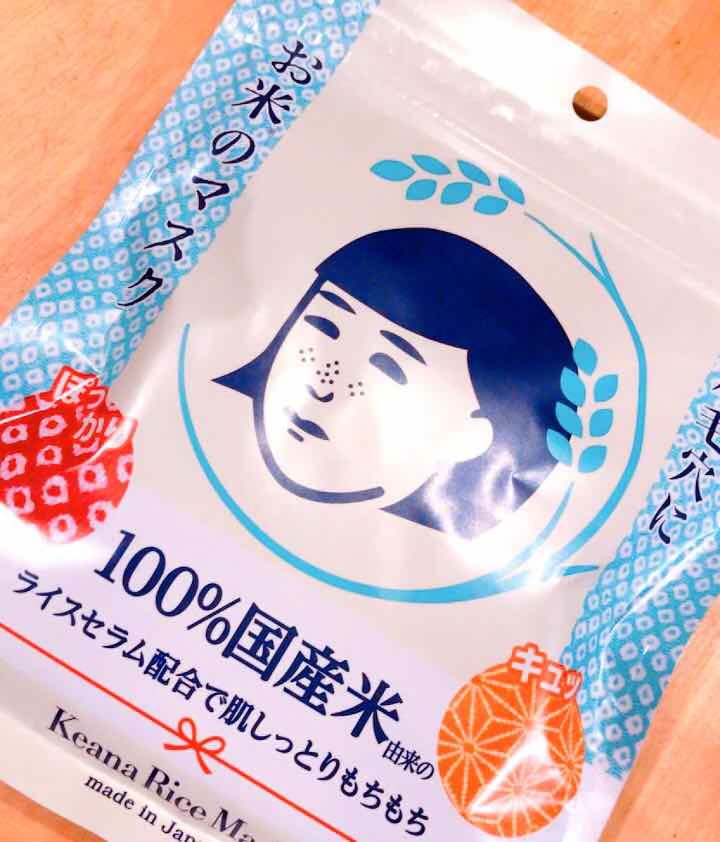 お米のマスク/毛穴撫子/シートマスク・パックを使ったクチコミ（1枚目）