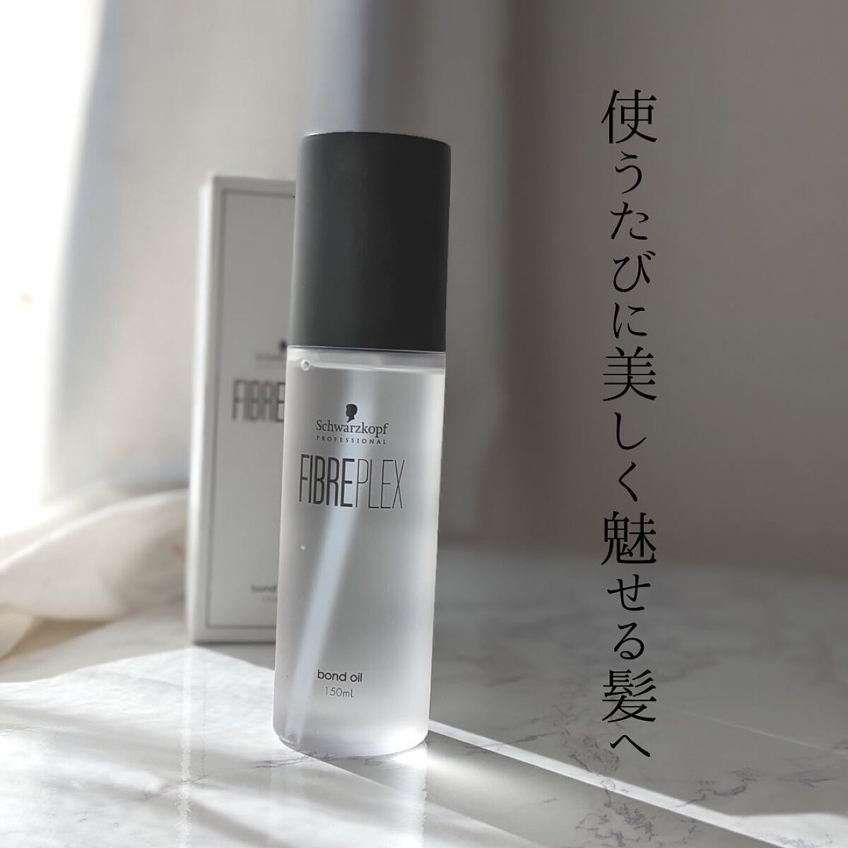 ファイバープレックス ボンドオイル/シュワルツコフ プロフェッショナル/ヘアオイルを使ったクチコミ(6枚目)