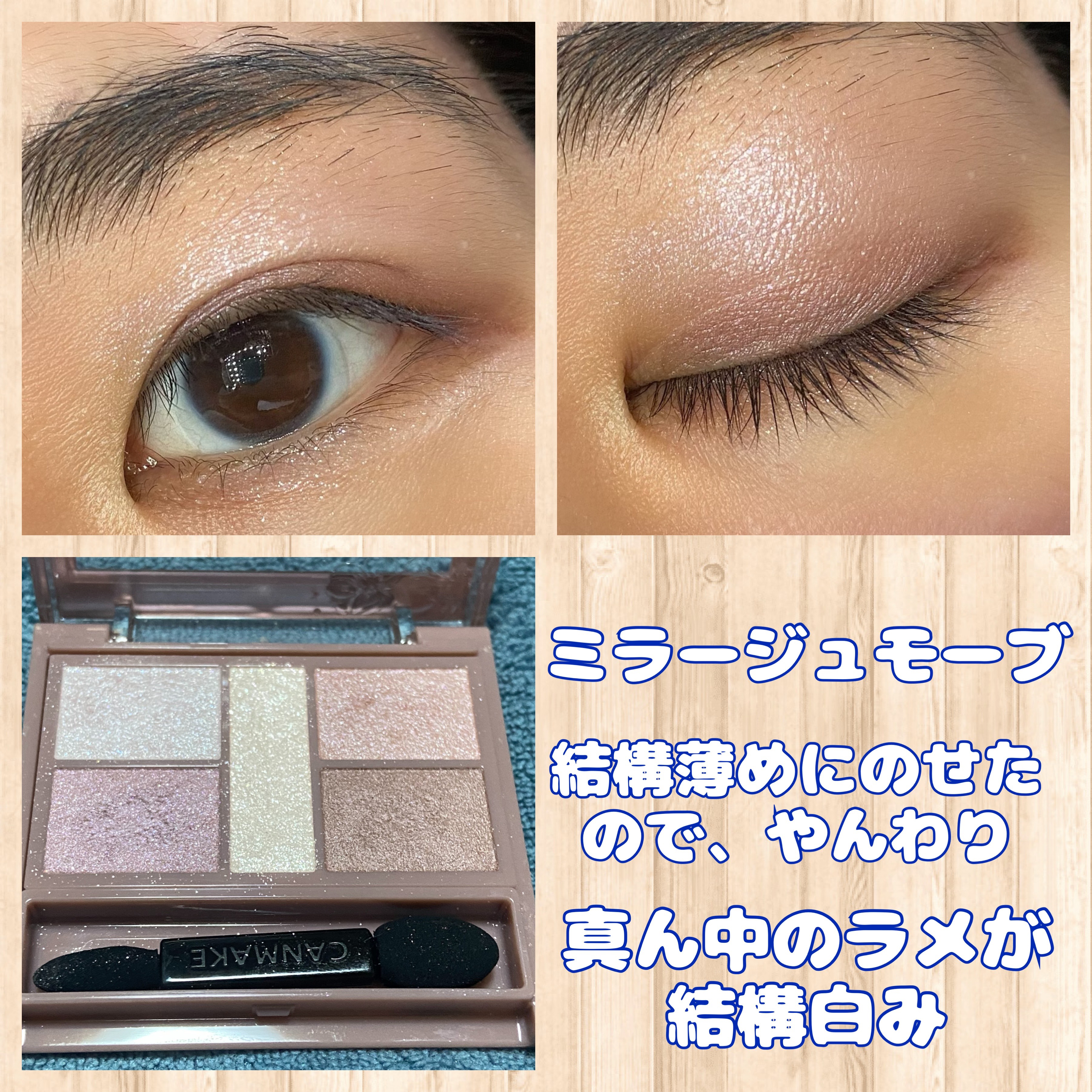 パーフェクトスタイリストアイズ 26 ミラージュモーヴ/キャンメイク/アイシャドウパレットを使ったクチコミ（3枚目）