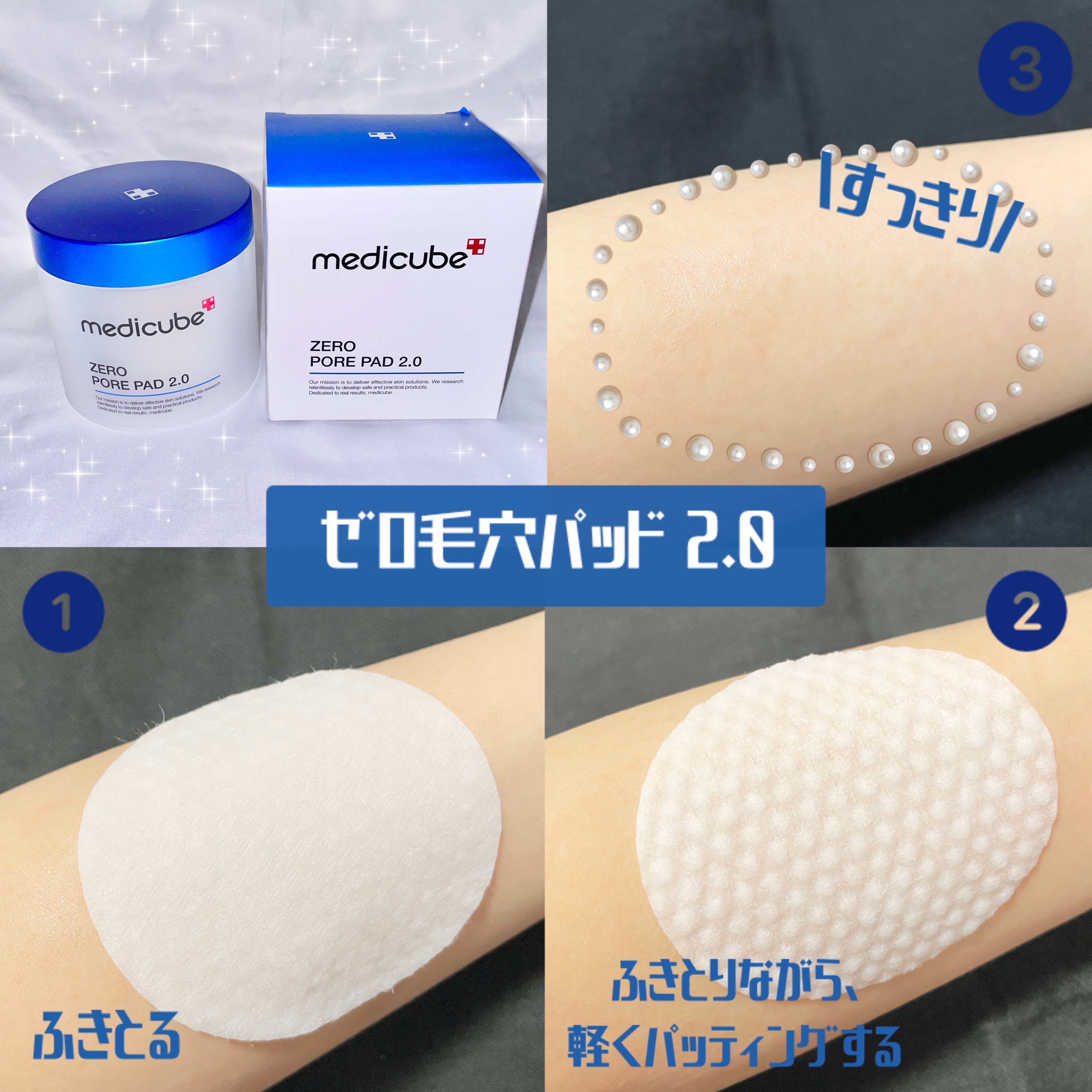 ゼロ毛穴パッド 2.0/MEDICUBE/トナーパッドを使ったクチコミ（2枚目）