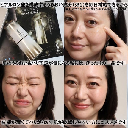 スキンオーラジェニック/TWANY/美容液を使ったクチコミ(3枚目)