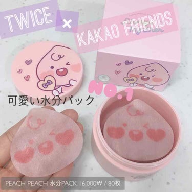 KAKAO FRIENDS TWICEエディション PEACH PEACH 水分パック/カカオフレンズ/シートマスク・パックを使ったクチコミ（1枚目）