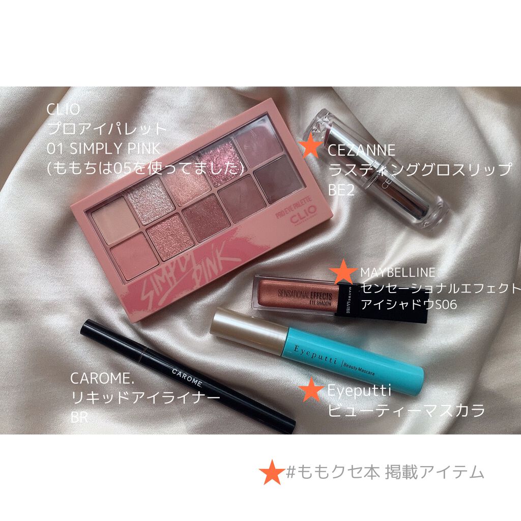 ラスティンググロスリップ/CEZANNE/口紅を使ったクチコミ（3枚目）