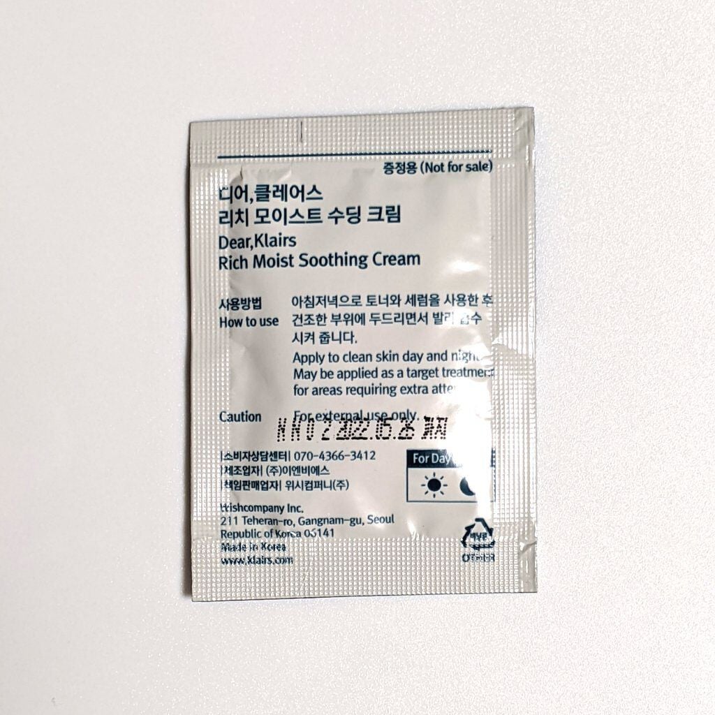 リッチモイストスージングクリーム(80ml)/Klairs/フェイスクリームを使ったクチコミ(2枚目)