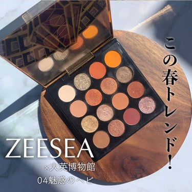 大英博物館 エジプトシリーズ アイシャドウパレット/ZEESEA/アイシャドウパレットを使ったクチコミ（1枚目）