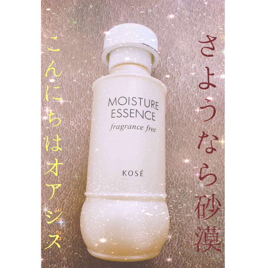 ★お値下げしました モイストFエッセンス❷ モイスチュアエッセンス F・F