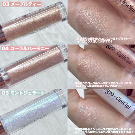 ウォンジョンヨ ダイヤモンドライナー/Wonjungyo/リキッドアイシャドウを使ったクチコミ(3枚目)