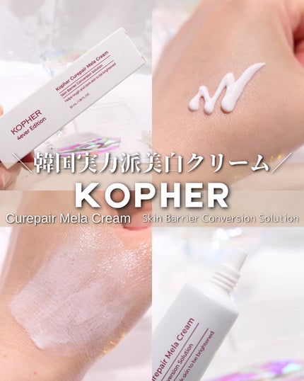 CUREPAIR MELA CREAM /KOPHER/フェイスクリームを使ったクチコミ(1枚目)