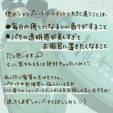 ミラクルズ うるおいブースト シャンプー/トリートメント/パンテーン/市販シャンプーを使ったクチコミ(5枚目)