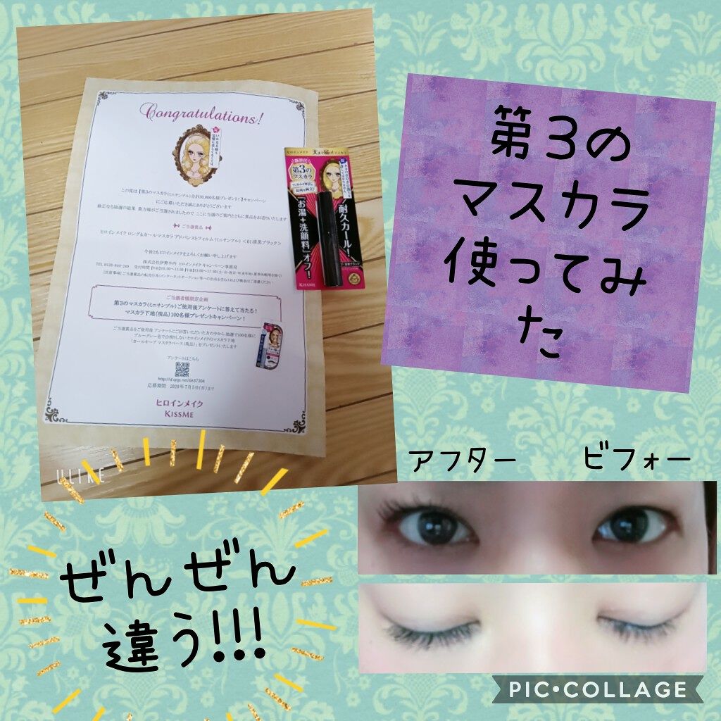 ロング&カールマスカラ アドバンストフィルム/ヒロインメイク/マスカラを使ったクチコミ(1枚目)