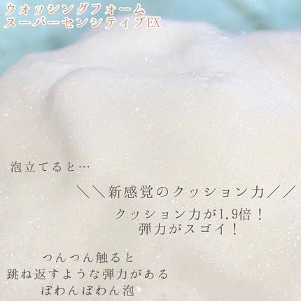クレンジングゲル センシティブEX/ドクターシーラボⓇ/クレンジングジェルを使ったクチコミ(4枚目)