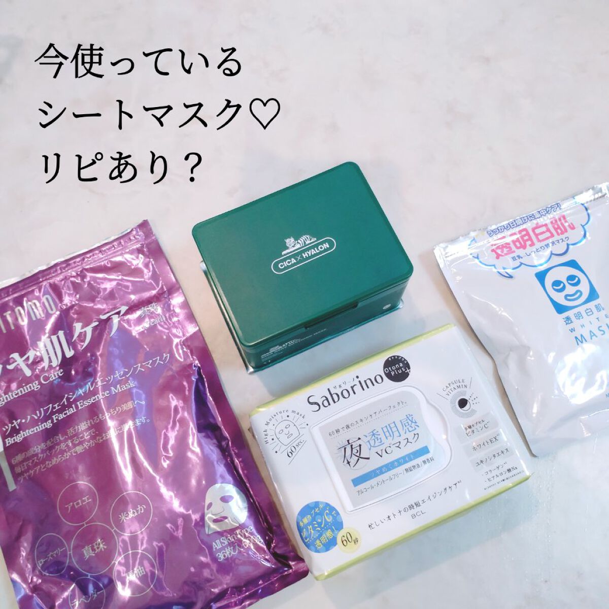 オトナプラス 夜用チャージフルマスク ホワイト/サボリーノ/シートマスク・パックを使ったクチコミ（1枚目）