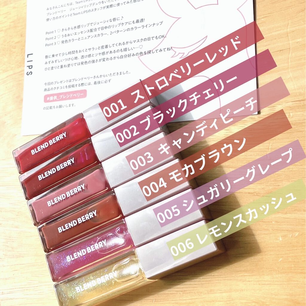 ジューシィリップデュウ/BLEND BERRY/口紅を使ったクチコミ（3枚目）