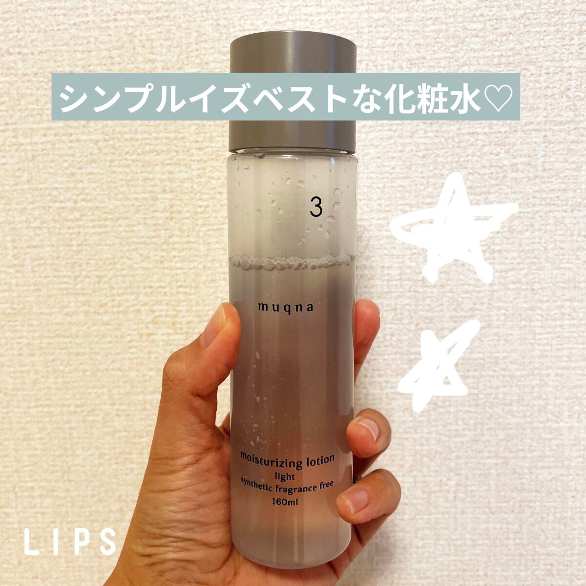 muqna(ムクナ) 化粧水 さっぱり/東急ハンズ/化粧水を使ったクチコミ(1枚目)