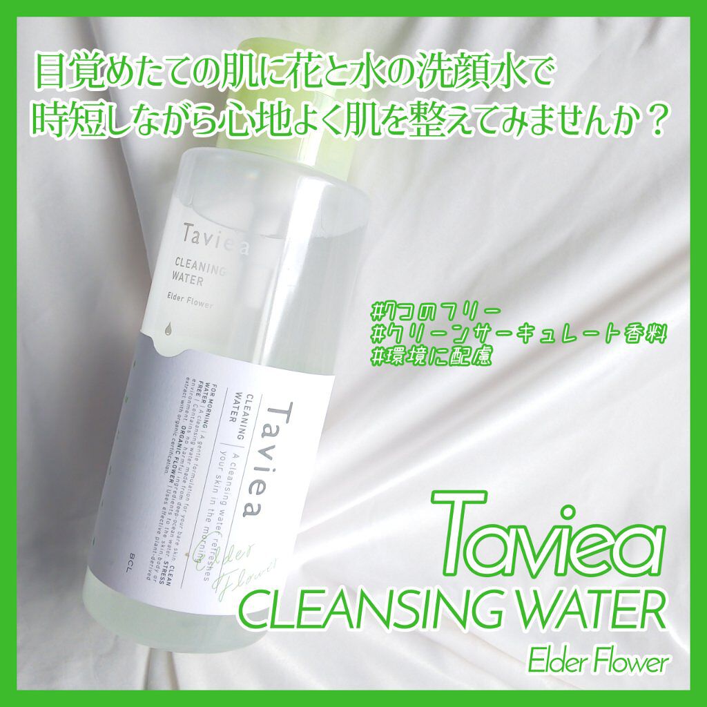 クリーニングウォーター ef／of/タヴィア /化粧水を使ったクチコミ（1枚目）