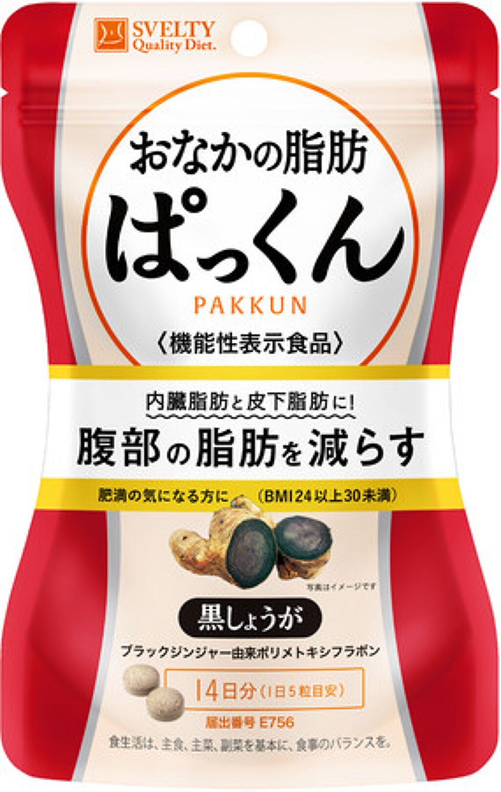 おなかの脂肪ぱっくん スベルティ