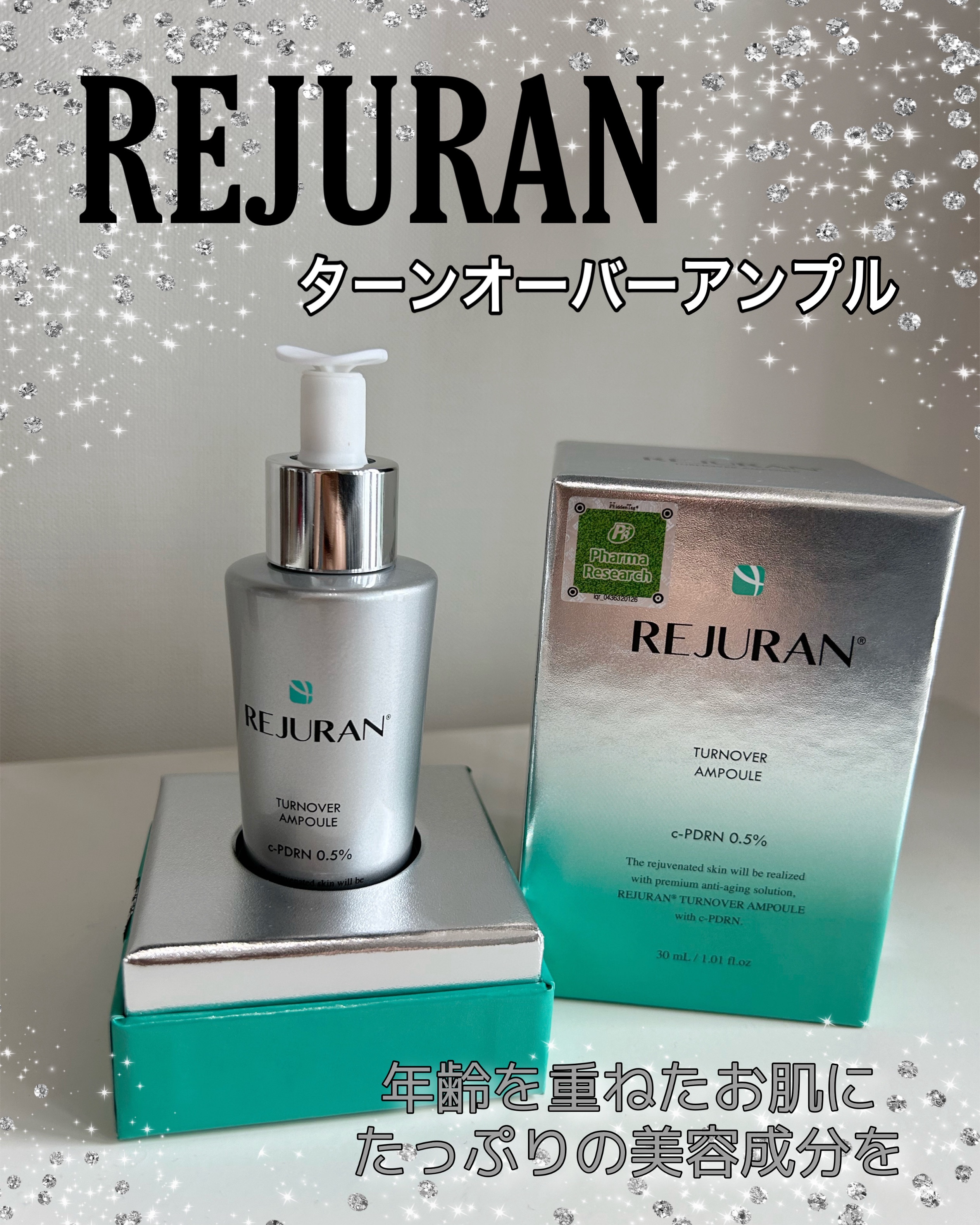 REJURAN ターンオーバーアンプル 30ml/REJURAN COSMETICS/美容液を使ったクチコミ（1枚目）