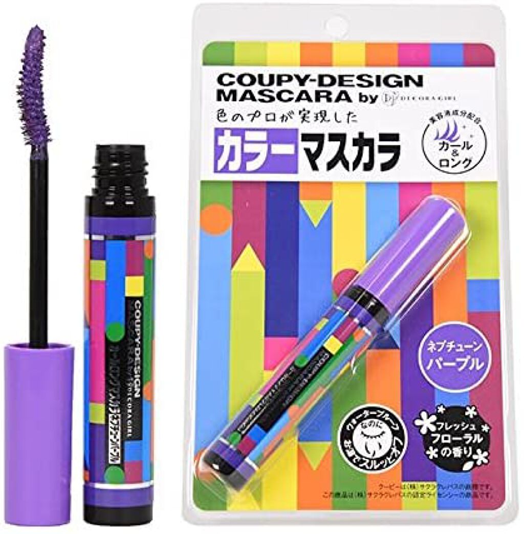 ネプチューンパープル