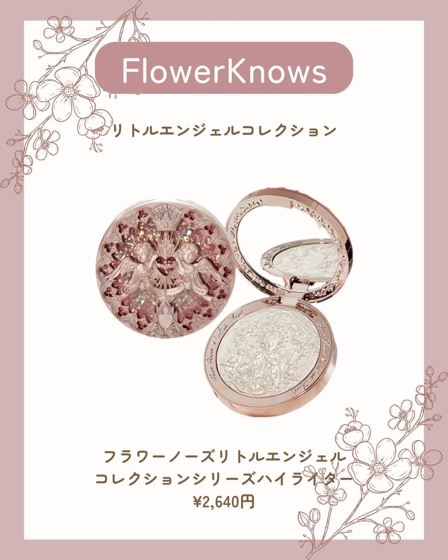 フラワーノーズ リトルエンジェルコレクション 9色アイシャドウパレット/FlowerKnows/アイシャドウパレットを使ったクチコミ(5枚目)