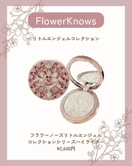 フラワーノーズ リトルエンジェルコレクション 9色アイシャドウパレット/FlowerKnows/アイシャドウパレットを使ったクチコミ(5枚目)