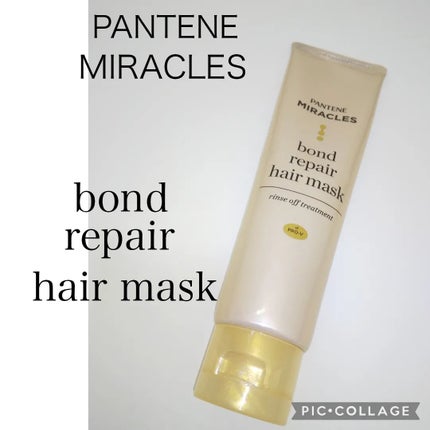 あっちゃん💤🧡🎯🌟 on LIPS 「#モニターパンテーンミラクルズボンドリペアヘアマスクをモニター..」(1枚目)