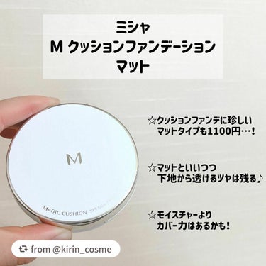 M クッション ファンデーション(モイスチャー)/MISSHA/クッションファンデーションを使ったクチコミ（3枚目）