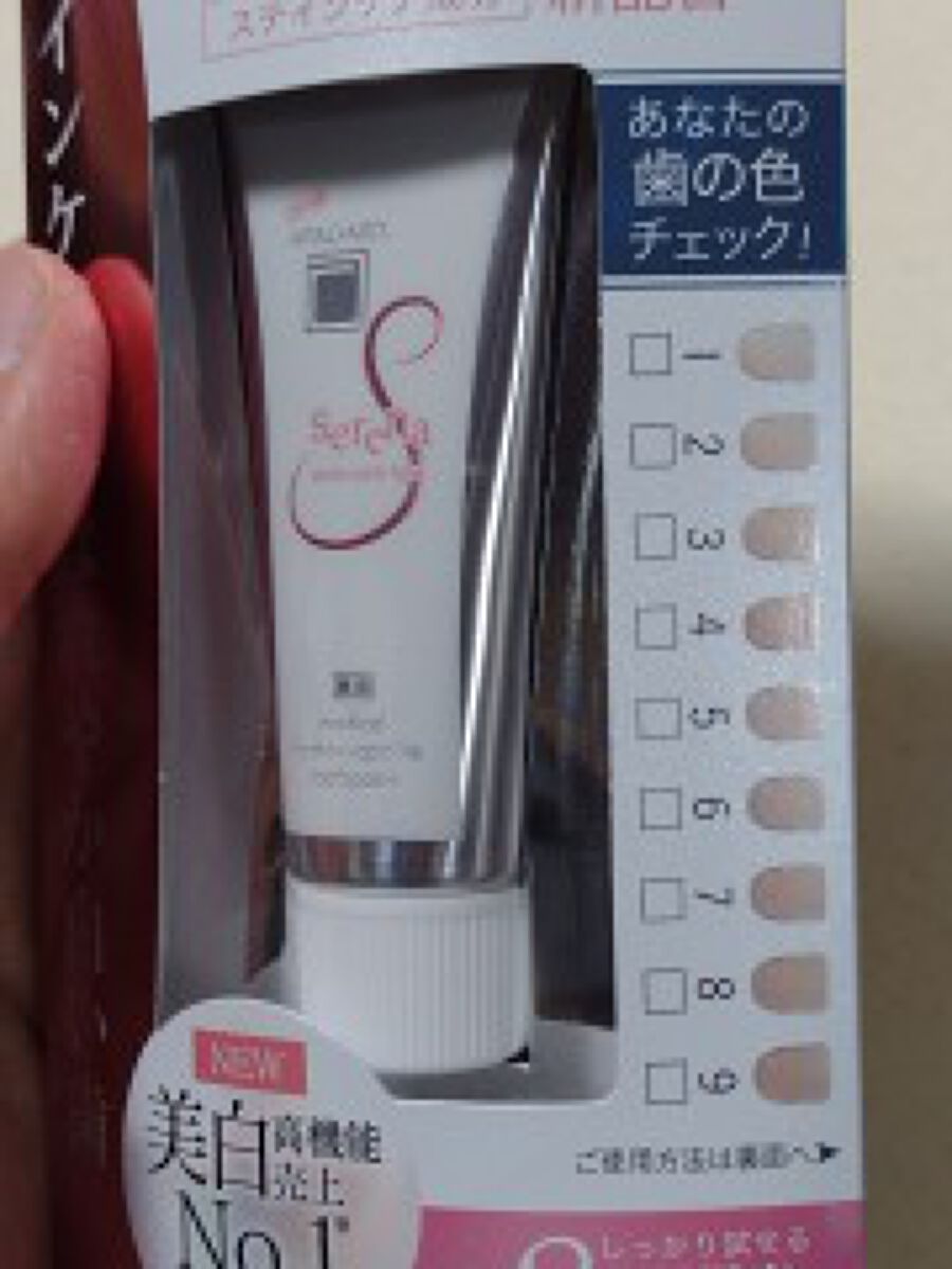 アパガードセレナ/アパガード/歯磨き粉を使ったクチコミ(1枚目)