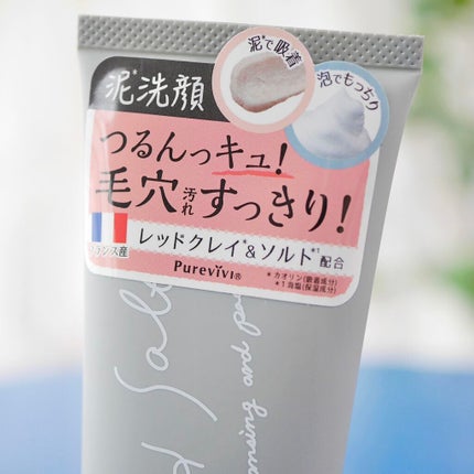 クレイ&ソルトクレンジングフォーム/ピュアヴィヴィ/洗顔フォームを使ったクチコミ(7枚目)