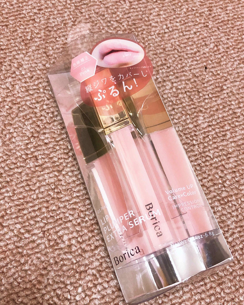 リッププランパー エクストラリッチ/Borica/リップグロスを使ったクチコミ(2枚目)