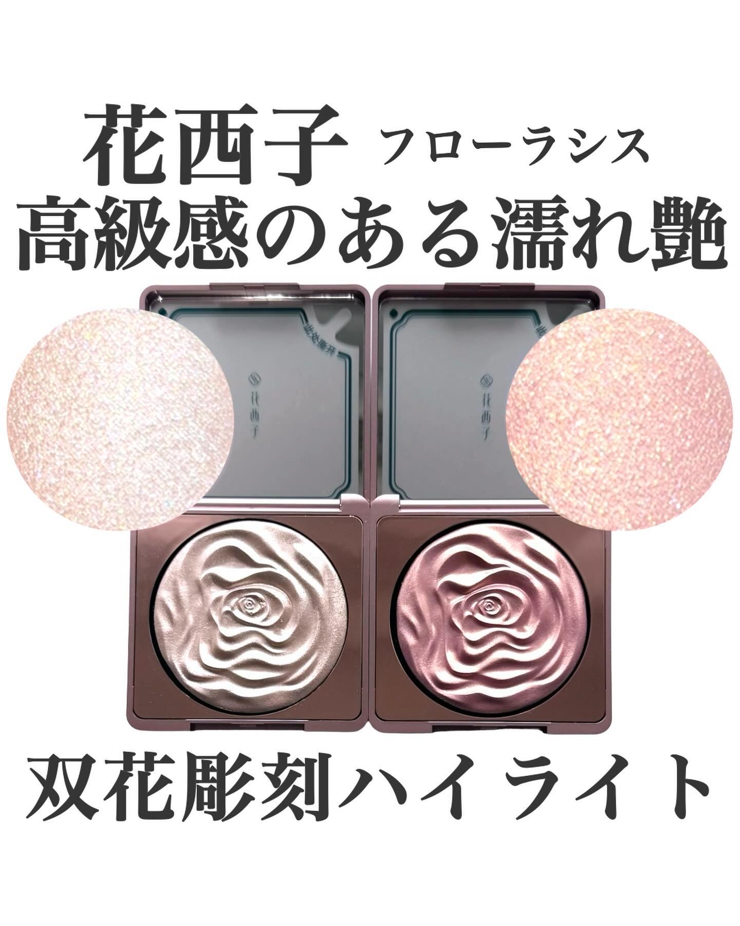 双花彫刻 ハイライト 02 パールピンクゴールド/花西子/パウダーハイライトを使ったクチコミ（1枚目）
