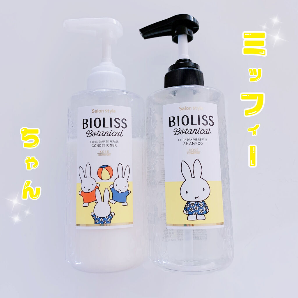 単品20個セット SS ビオリス ボタニカル シャンプー スムース&スリーク つめかえ コーセーコスメポート 代引不可