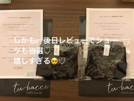 あぃち⭐︎ on LIPS 「みなさん、トゥーハッチの商品をご存知でしょうか??画像の通りな..」(4枚目)