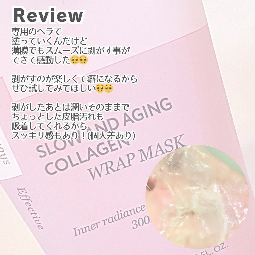塗るマスクパック低分子コラーゲンマスク /Veganifect/洗い流すパック・マスクを使ったクチコミ(3枚目)