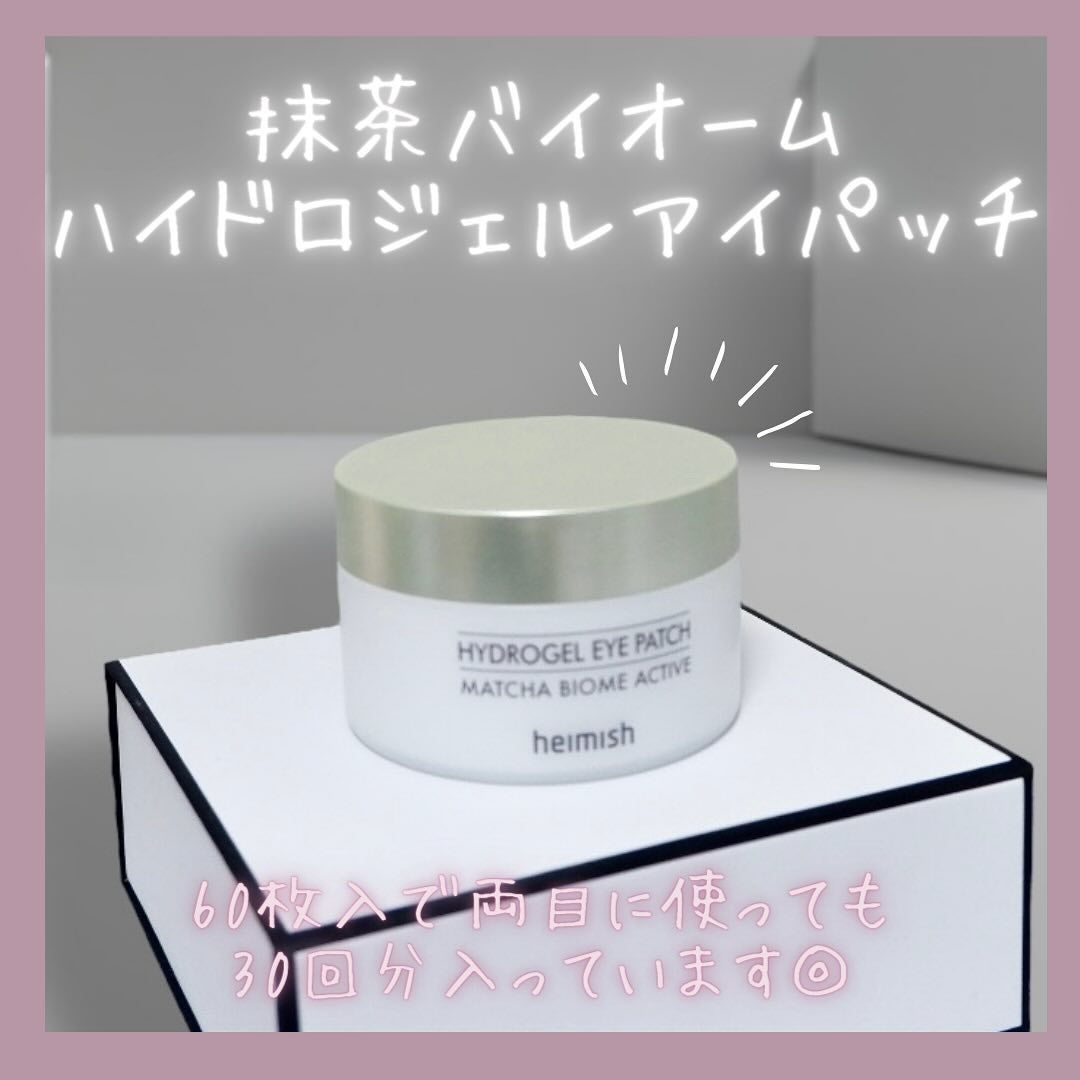マッチャバイオームハイドロゲル アイパッチ/heimish/シートマスク・パックを使ったクチコミ(2枚目)