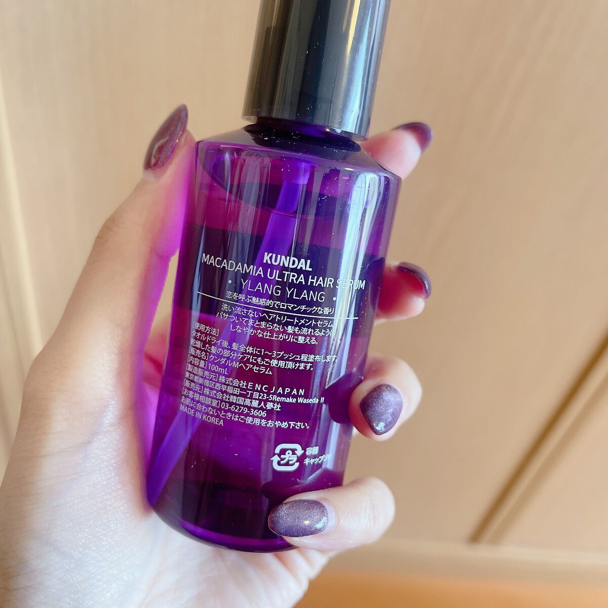 クンダル マカダミア ウルトラヘアセラム /KUNDAL/ヘアオイルを使ったクチコミ（3枚目）
