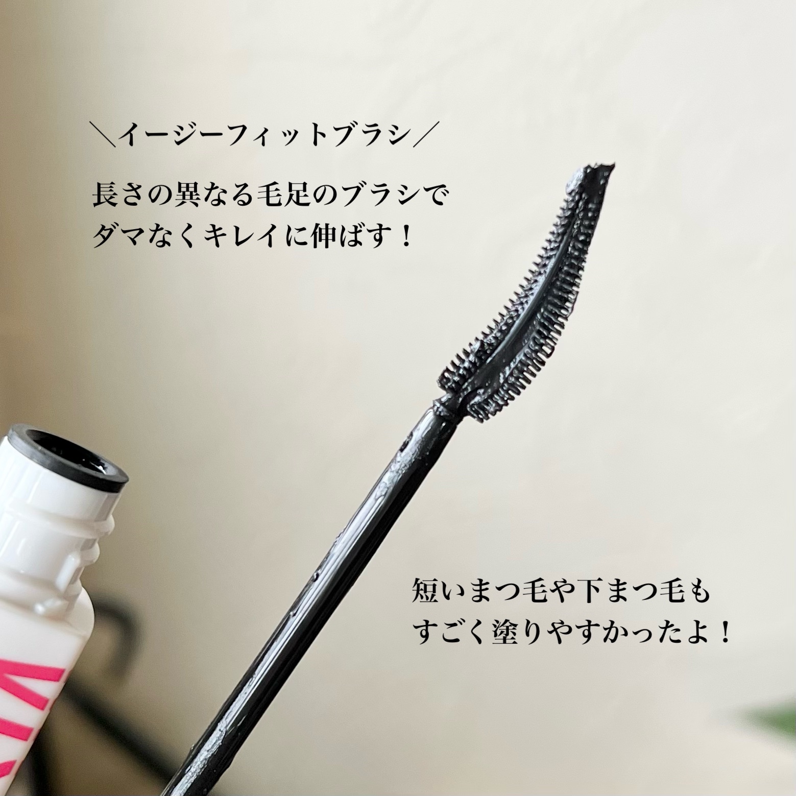 ラッシュニスタ　プライマー/MAYBELLINE NEW YORK/マスカラ下地を使ったクチコミ（3枚目）