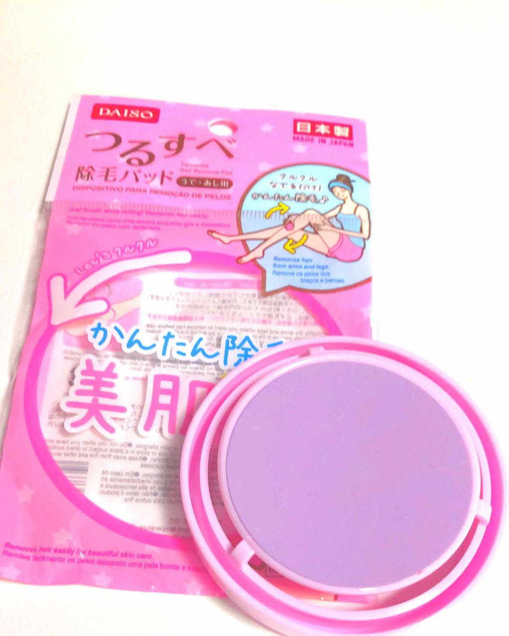 つるすべ除毛パッド/DAISO/ムダ毛ケアを使ったクチコミ(2枚目)