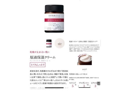 まりなママ on LIPS 「"乾燥が気になる人&敏感肌さんも◎"❤︎オススメ美容液❤︎..」(5枚目)