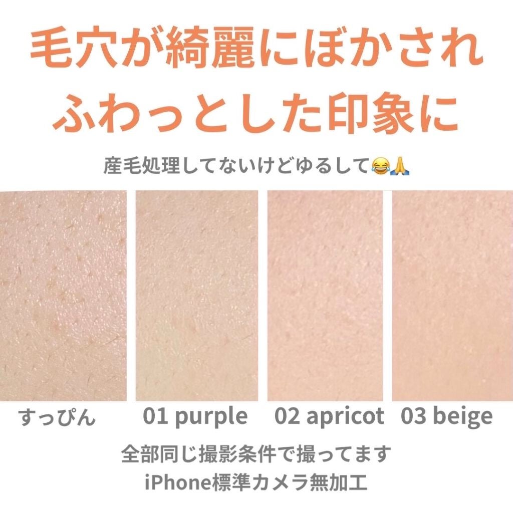 アリィー クロノビューティ カラーチューニングUV/アリィー/日焼け止めクリームを使ったクチコミ(1枚目)