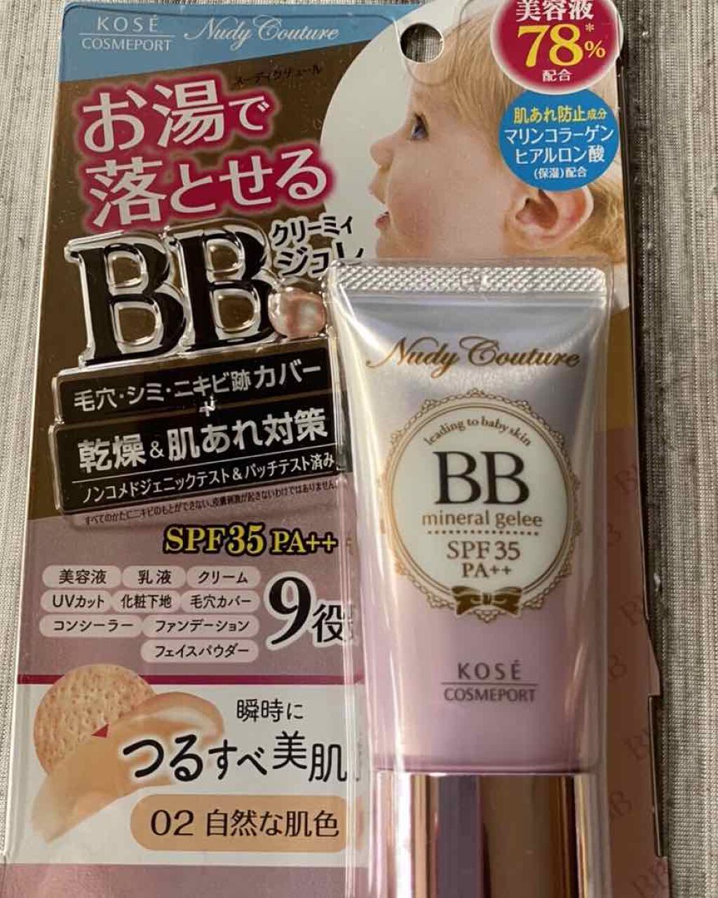 ヌーディークチュール ミネラル BBクリーミィジュレ/ヌーディクチュール/BBクリームを使ったクチコミ(1枚目)