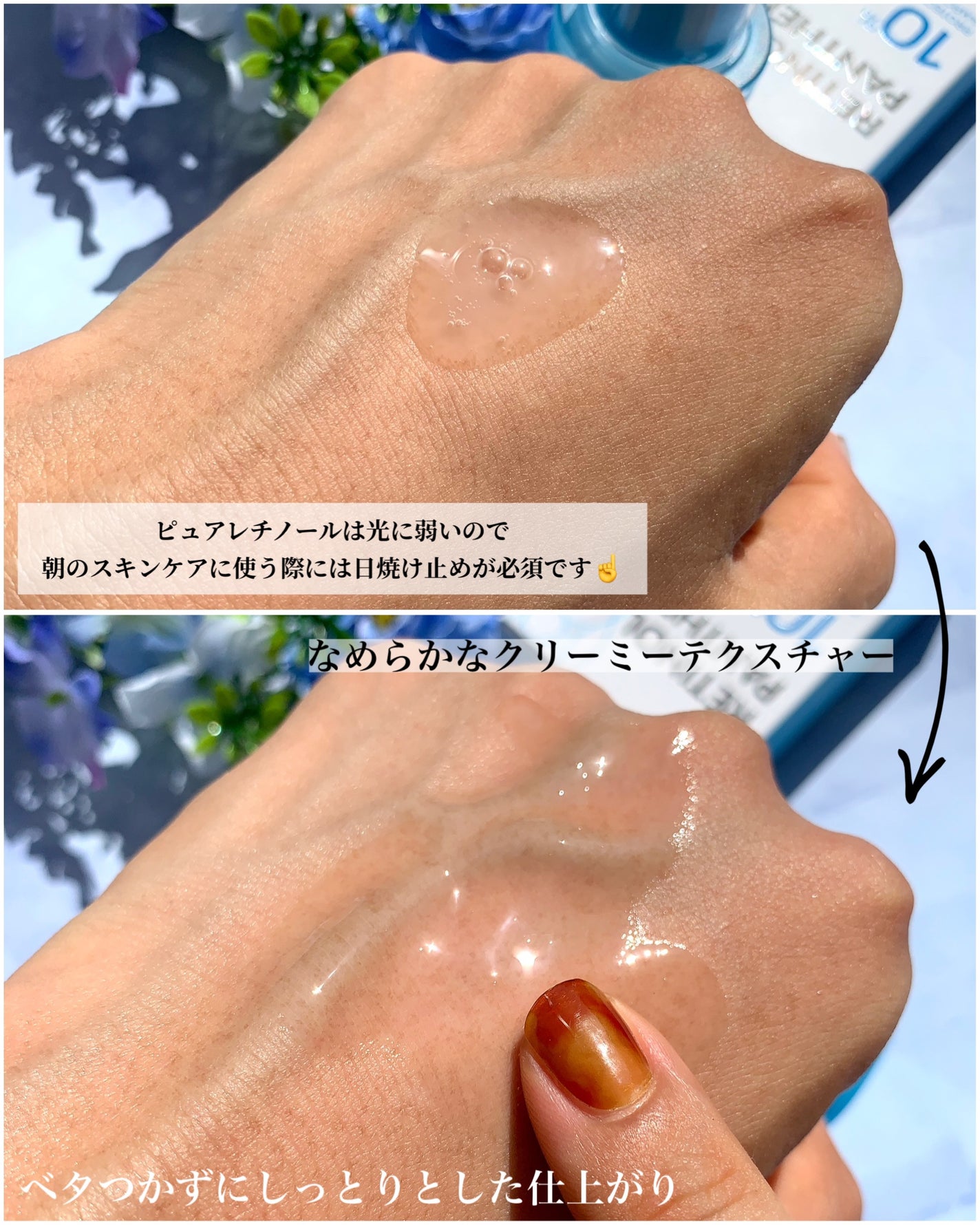 レチノールパンテノール10プロテクティブアンプル/ネイチャーリパブリック/美容液を使ったクチコミ(4枚目)