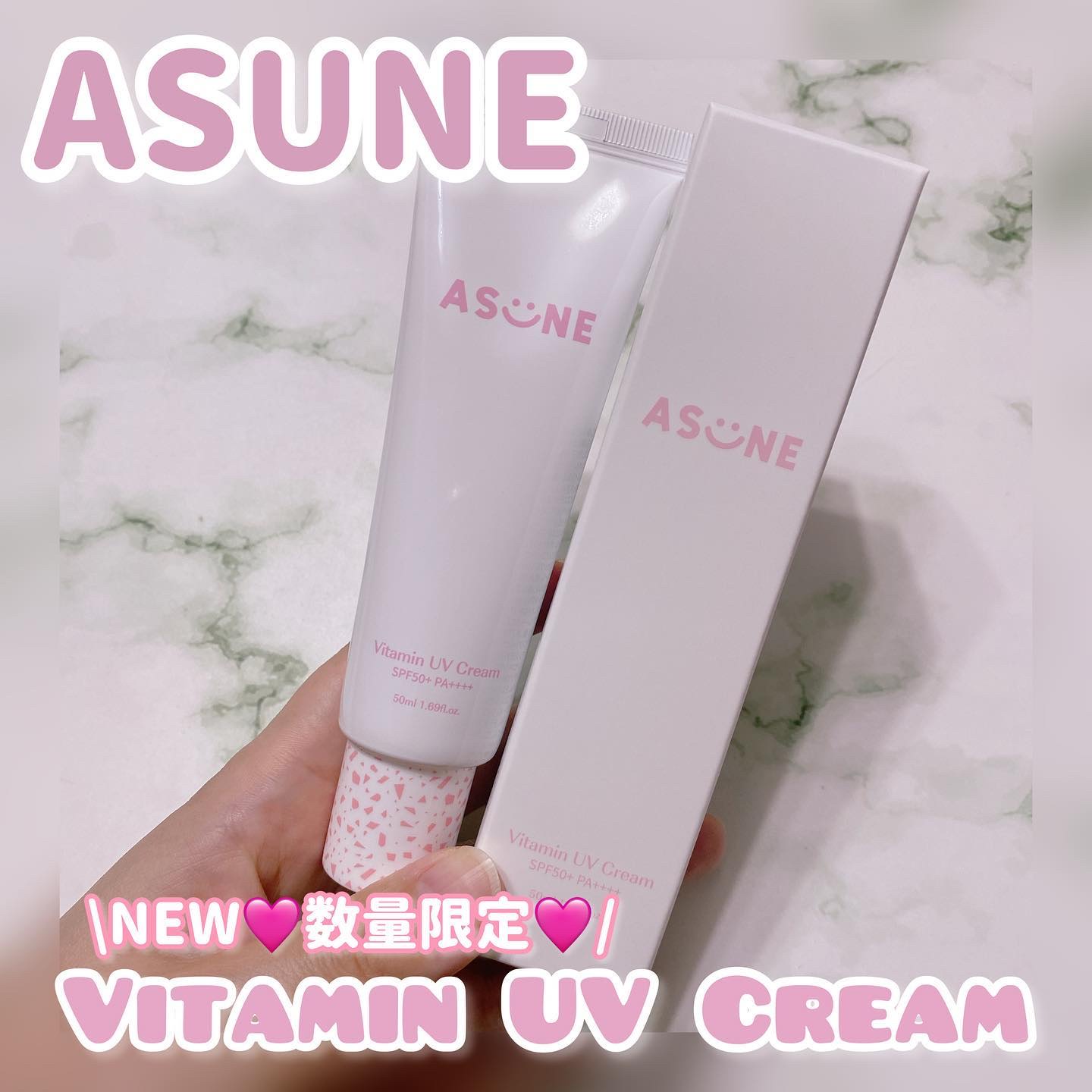 ビタミン UVクリーム/ASUNE /日焼け止めクリームを使ったクチコミ（1枚目）