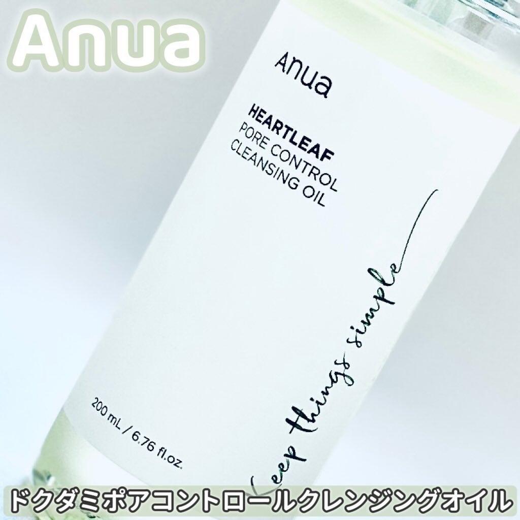 ドクダミ ポアコントロールクレンジングオイル/Anua/オイルクレンジングを使ったクチコミ(1枚目)
