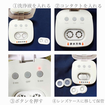 コンタクトレンズ用超音波洗浄機/  mottole(モットル)/その他化粧小物を使ったクチコミ(2枚目)