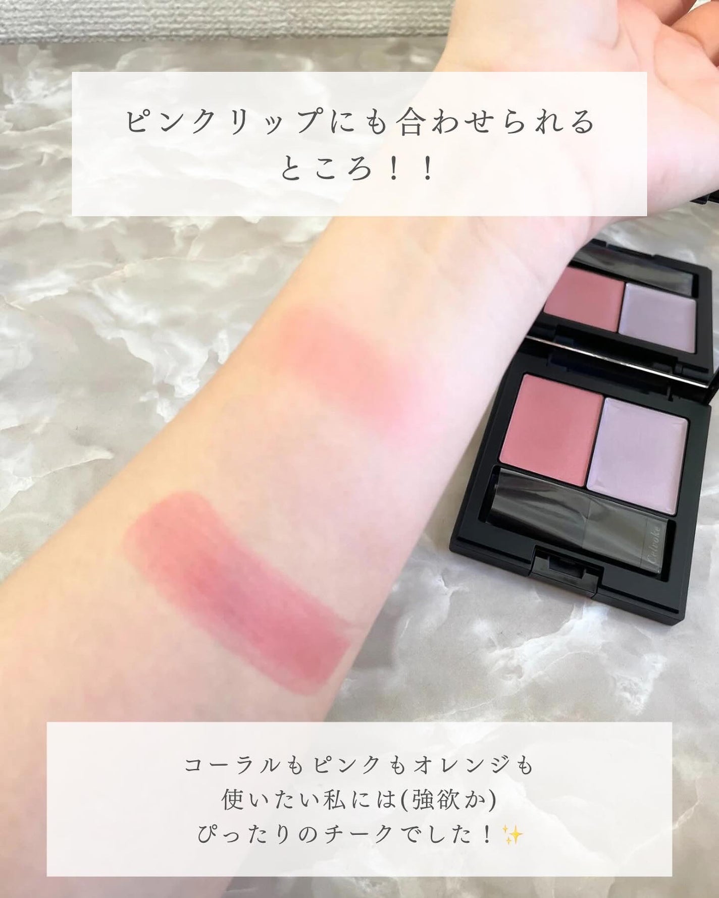 セルヴォーク ポリフォニックブラッシュ/Celvoke/パウダーチークを使ったクチコミ(7枚目)